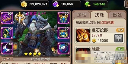 我叫MT2新版本上古巨人怎么样 上古巨人铭刻属性详细分析 (2)