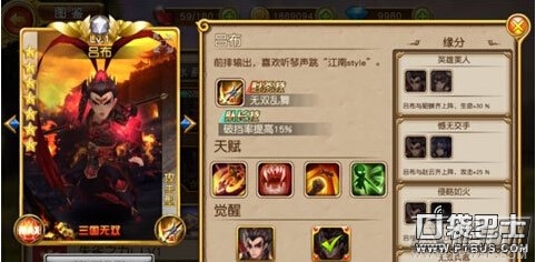 盗梦英雄点评限时英雄吕布 吕布实战技能详解 (1)