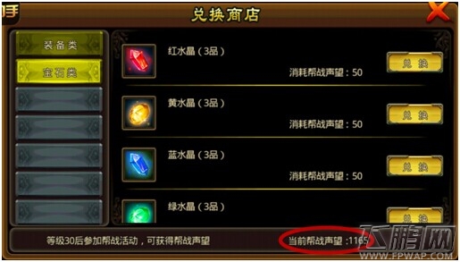 我欲封神宝石怎么获取 宝石属性解析 (1)