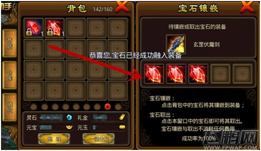我欲封神宝石怎么获取 宝石属性解析 (2)