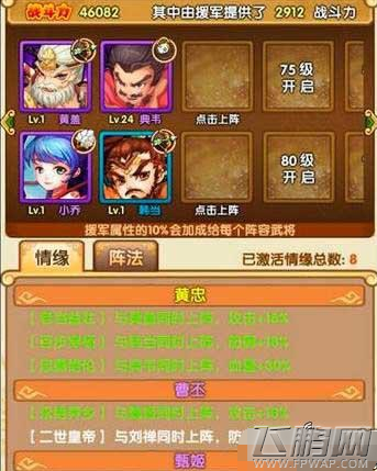 全民主公黄忠援军情缘怎么搭配 黄忠援军搭配技巧 (2)