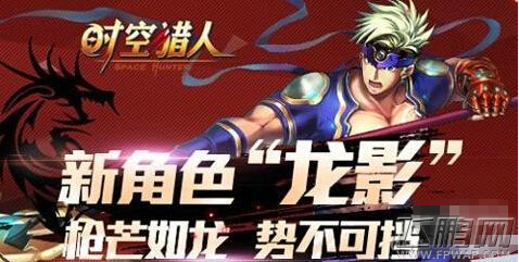 时空猎人龙影激活卡怎么得 龙影激活卡获得方法 (1)
