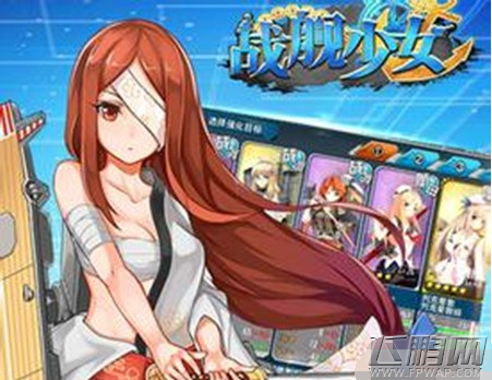 战舰少女战巡BC各个战舰全解析 (1)