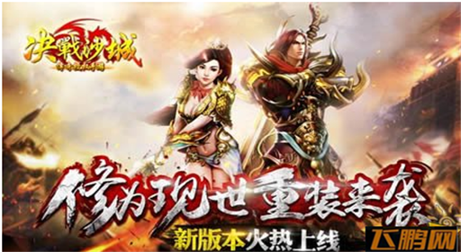 决战沙城星魂系统介绍 星魂功能全解析 (1)