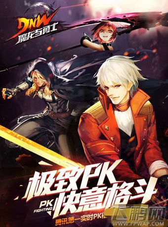 魔龙与勇士DNW礼包福利大全 (1)