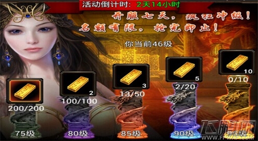 烈焰手游新服84服5月27日10点火爆开启 (3)