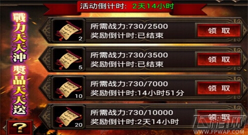 烈焰手游新服84服5月27日10点火爆开启 (4)