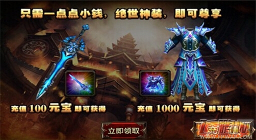 烈焰手游新服84服5月27日10点火爆开启 (6)