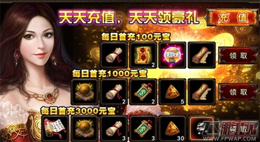 烈焰手游新服84服5月27日10点火爆开启 (7)