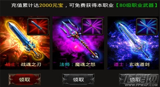 烈焰手游新服84服5月27日10点火爆开启 (8)