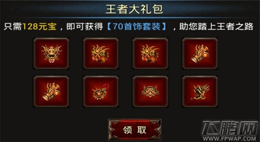 烈焰手游新服84服5月27日10点火爆开启 (9)
