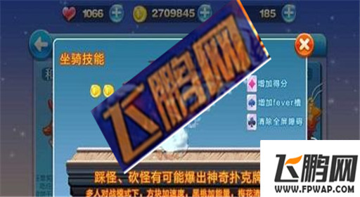 天天酷跑最新坐骑即将登场 魔神战车全解析  (1)