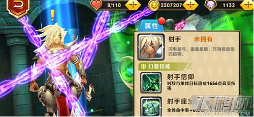 天天传奇怎么培养幻兽 三大幻兽属性提升攻略 (5)