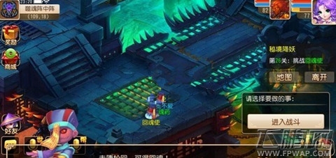 梦幻西游手游秘境降妖地狱法阵2回魂使最实用打法技巧剖析 (2)
