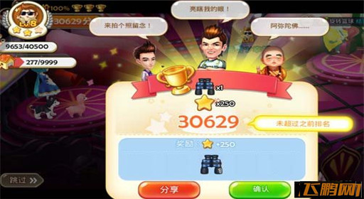 梦想星城周决赛第四关完成三星评价攻略详解 (1)