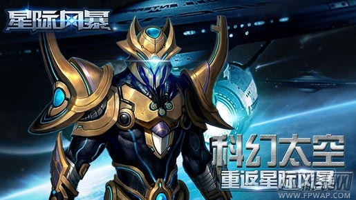 银河争霸:星际风暴战斗流派分类说明 三族英雄阵容选择推荐 (2)