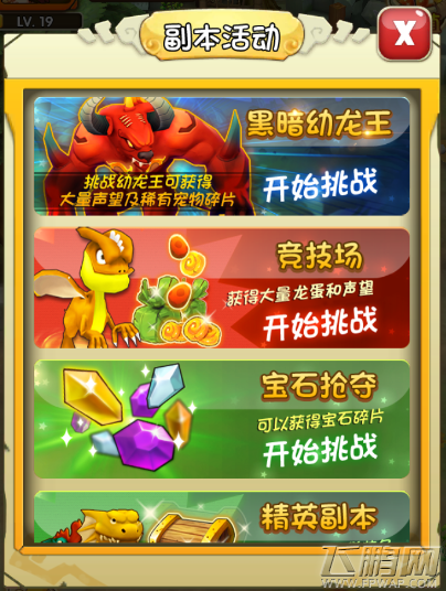 石器时代2手游竞技场活动玩法解析 竞技场活动奖励介绍 (1)