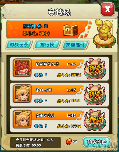 石器时代2手游竞技场活动玩法解析 竞技场活动奖励介绍 (2)