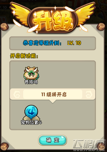 石器时代2手游竞技场活动玩法解析 竞技场活动奖励介绍 (3)