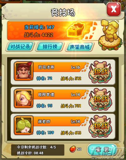 石器时代2手游竞技场活动玩法解析 竞技场活动奖励介绍 (5)