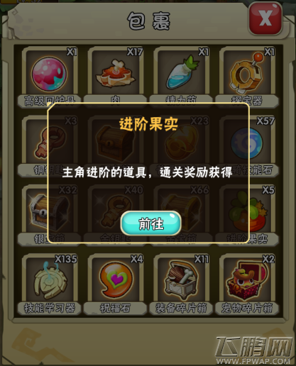 石器时代2手游进阶功能详解 宠物进阶介绍 (2)