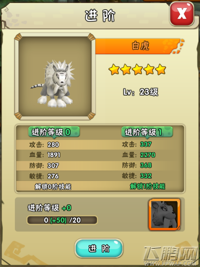 石器时代2手游进阶功能详解 宠物进阶介绍 (3)