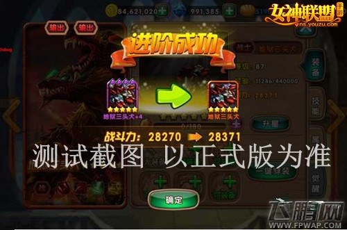 女神联盟突破90级战力禁区 新等级新关卡玩法首爆 (3)