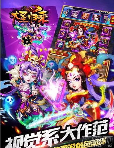 大圣归来夺宝系统详情解析 (2)