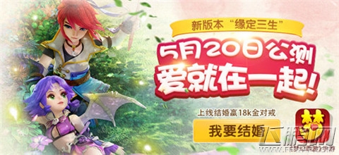 梦幻西游手游单身狗眼中的特色结婚系统 过过眼瘾 (1)
