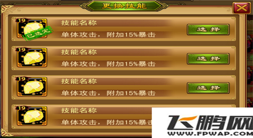 熹妃传新手指南之技能系统介绍 (2)