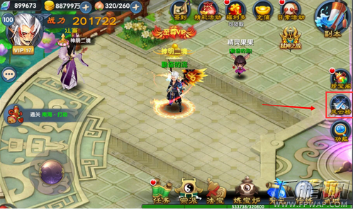 帝尊龙虎风云榜怎么玩 风云榜竞技场玩法攻略 (1)