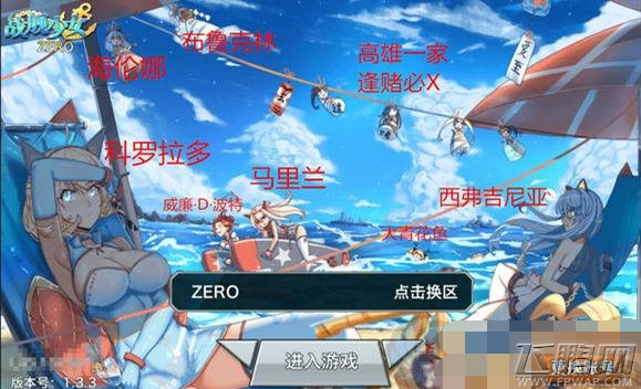 战舰少女新版本新舰娘登陆图片赏析 (2)