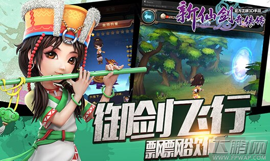 新仙剑奇侠传雷神怎么获取 雷神技能及获取方法详解 (3)