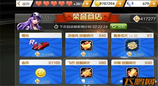 天天飞车火力大乱斗技巧全解析 (1)