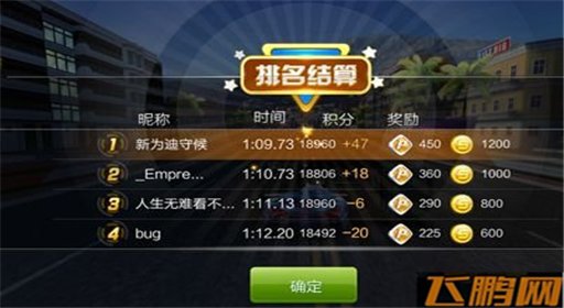 天天飞车火力大乱斗技巧全解析 (3)