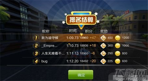 天天飞车火力大乱斗技巧全解析 (6)