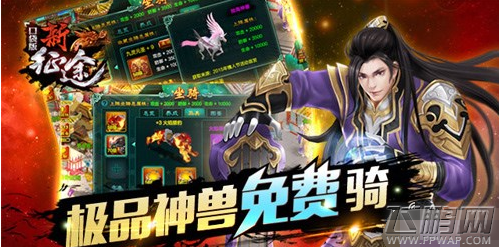 新征途手游迅速提升战力攻略 (4)