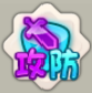 石器时代2生灵属性归纳总结篇 村落长者长期观察得出 (7)