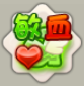石器时代2生灵属性归纳总结篇 村落长者长期观察得出 (11)