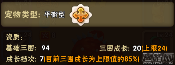 石器时代2生灵属性归纳总结篇 村落长者长期观察得出 (17)