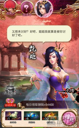 穿越吧!主公红颜系统详解 古典美女来袭 (1)