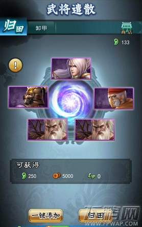 穿越吧！主公玉石作用全面介绍 (2)