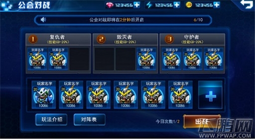 机动骑士公会大战玩出新花样 (1)