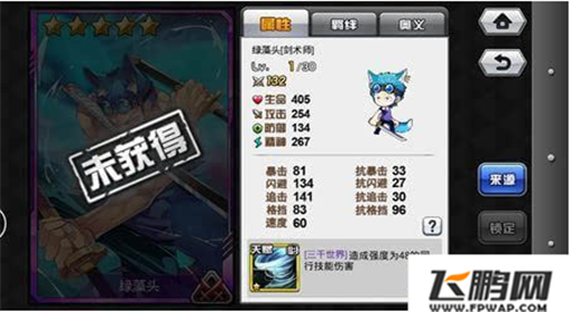COS大乱斗索隆天赋技能及获得方式介绍 (1)