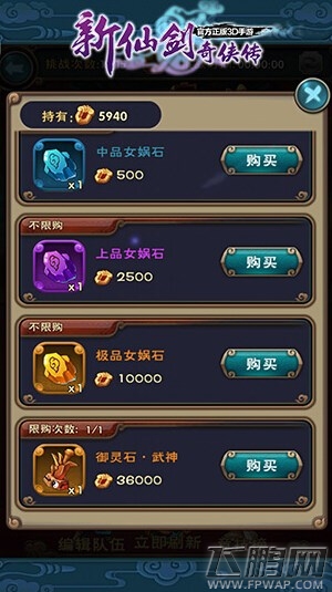 新仙剑奇侠传手游擂台赛有什么奖励 擂台赛攻略介绍 (1)