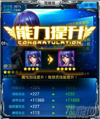 雷霆战机驾驶员系统全方位解析 (1)