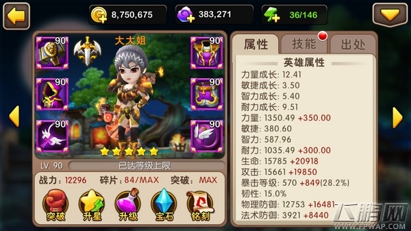 我叫mt2新版女战神降临大大姐技能详细分析 (1)