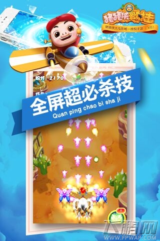 猪猪侠爱射击变身战队登场 特色技能首爆 (3)
