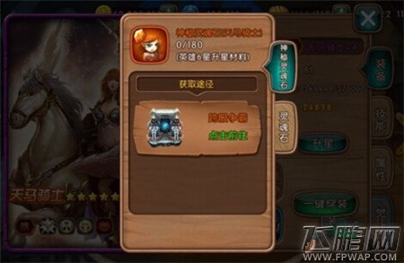 女神联盟新版本英雄进阶六星材料如何获取  (2)