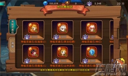 女神联盟新版本英雄进阶六星材料如何获取  (3)